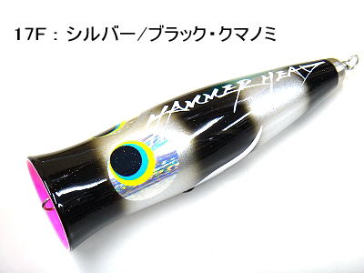 Hammer Head FAUBE Popper D-Cup