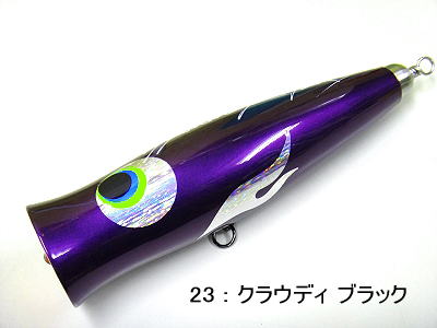 Hammer Head FAUBE Popper D-Cup