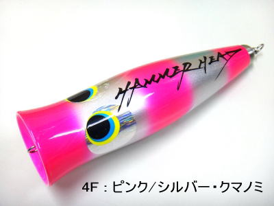 Hammer Head FAUBE Popper D-Cup