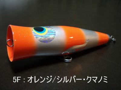 Hammer Head FAUBE Popper D-Cup